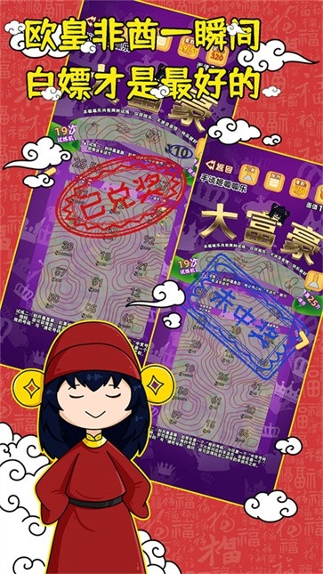 刮刮乐模拟器（Cards）小游戏最新版