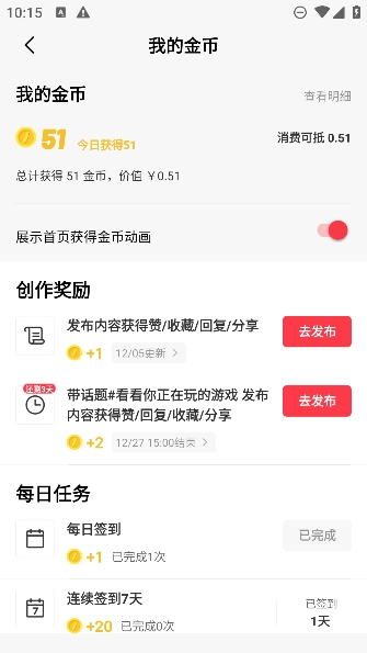 Jump游戏社区APP手机正版