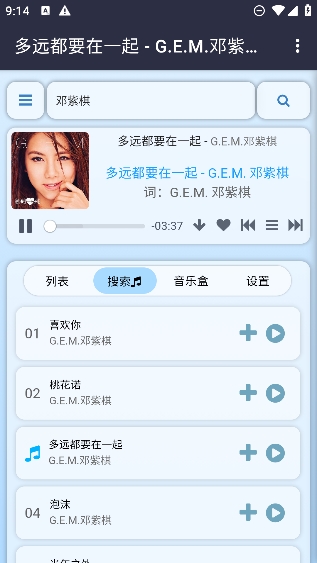 笒鬼鬼音乐盒免费版