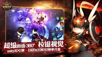 超级地城之光手游最新正版