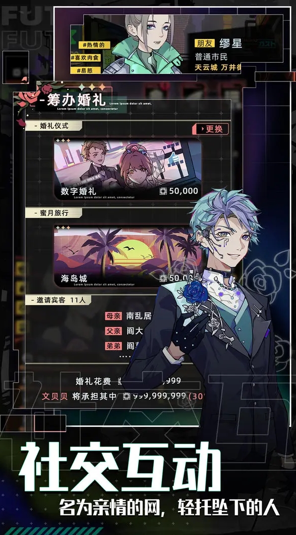 未来人生无限金币版