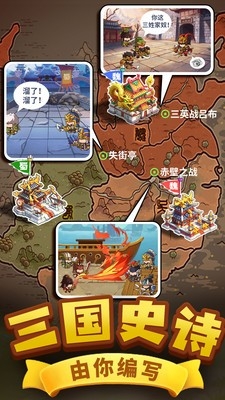 一点三国手游