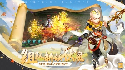 梦回西游记手游官方版