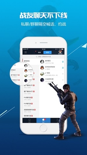 逆战助手app官方版