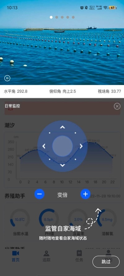 牧海人APP安卓版