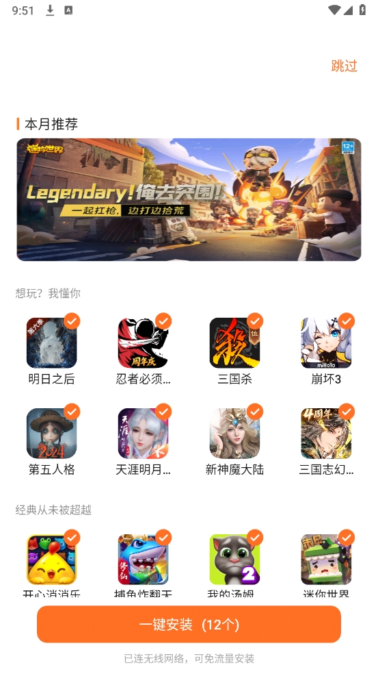 魅族游戏中心官方最新版