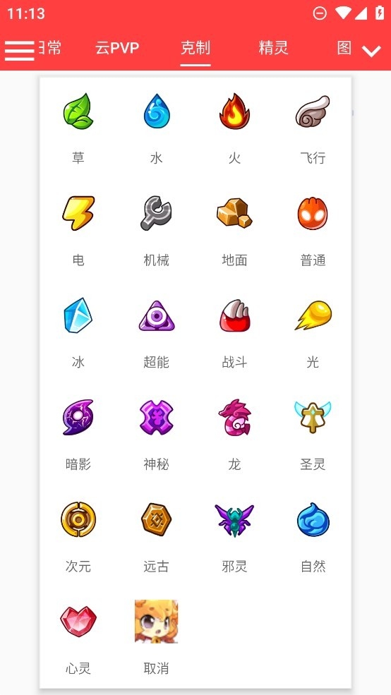 十二真可爱计算器APP手机版
