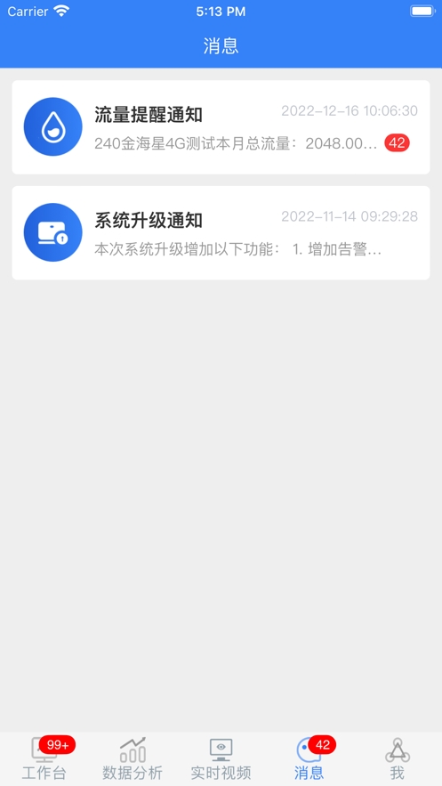巡查卫士官方版