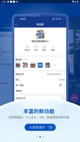 首钢通最新版本