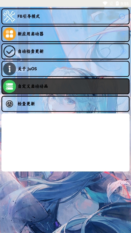 JuOS模拟操作系统app