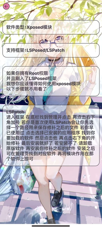 HookVip模块最新版