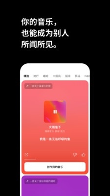 海绵音乐官方app