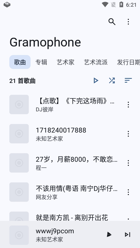 Gramophone音乐播放器安卓版