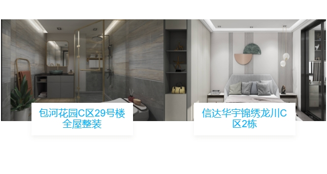 点变家装修手机版