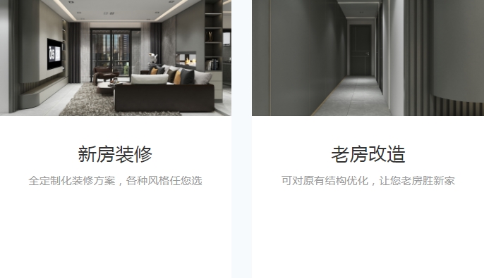 点变家装修手机版