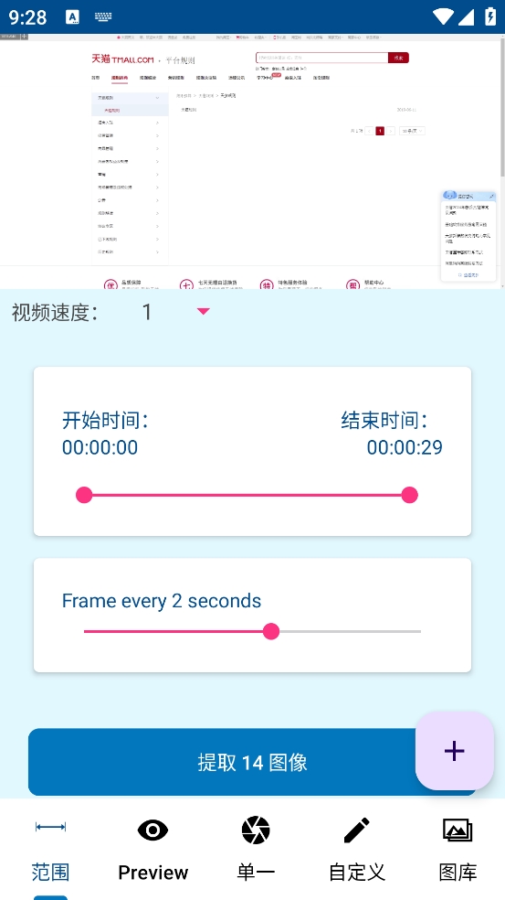 Video Photos剪辑软件