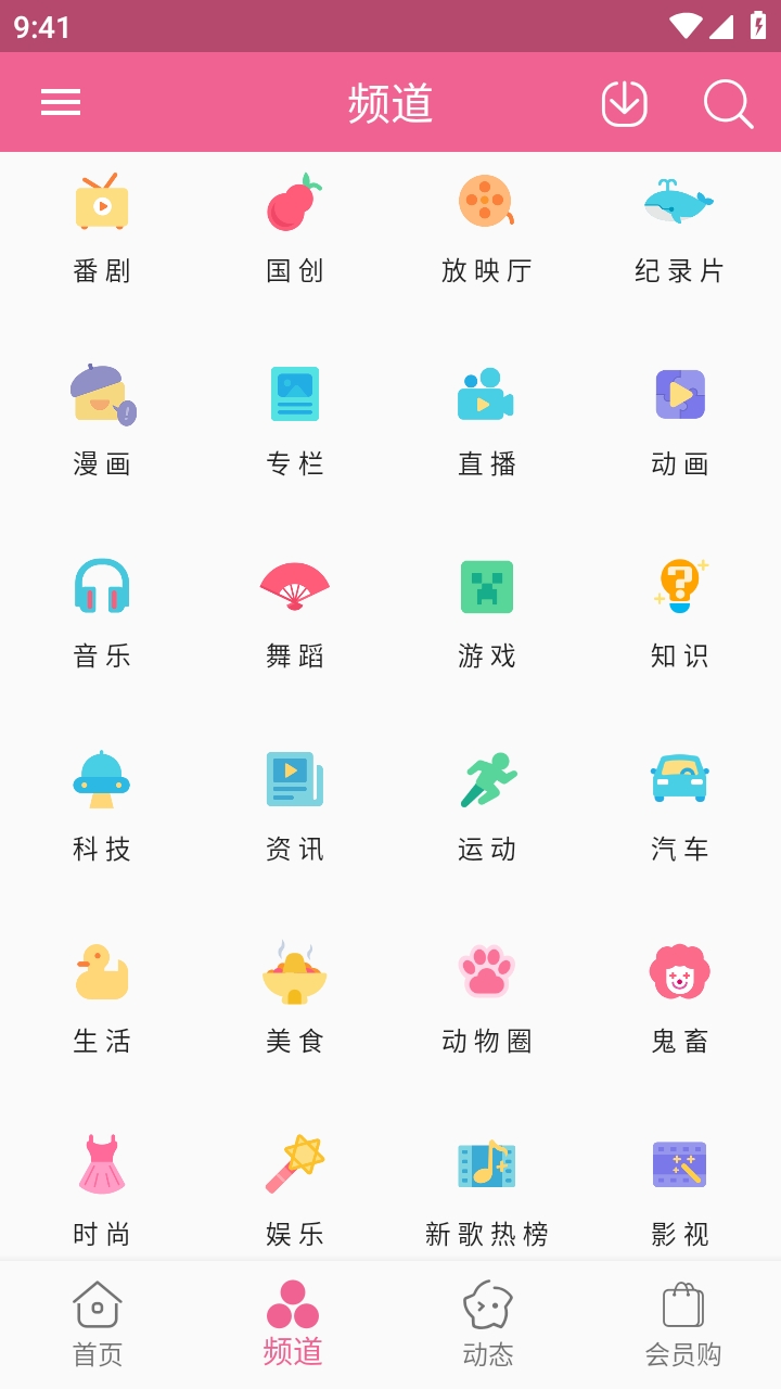 哔哩哔哩极简版手机版