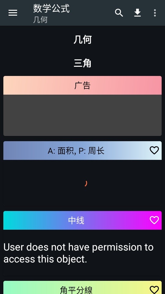Calc Business计算器官方手机版