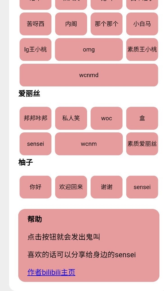 游戏开发部语音包手机版