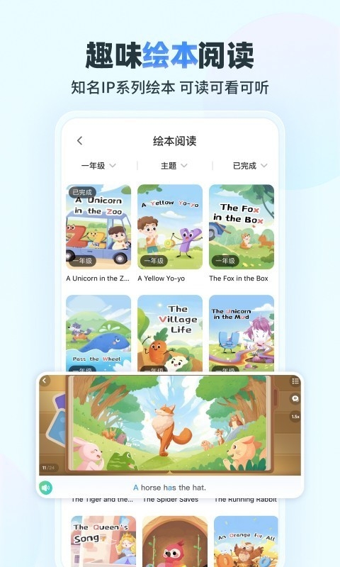 E听说小学最新官方版