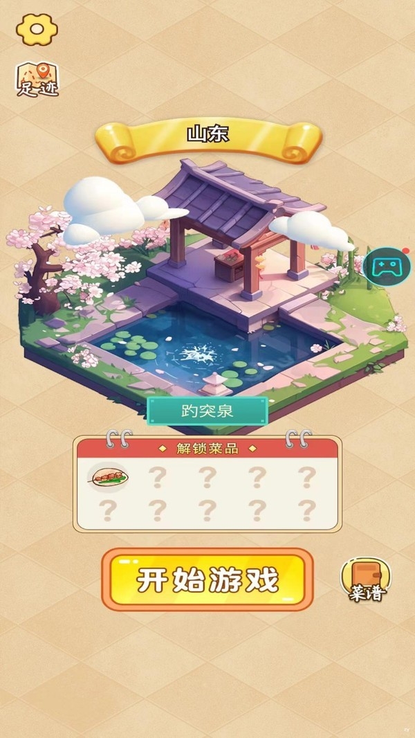 趣味叠叠乐游戏手机版