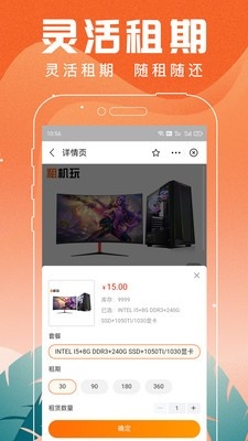 租机玩官方最新版