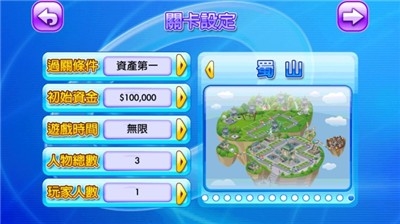 大富翁4Fun安卓手机单机版