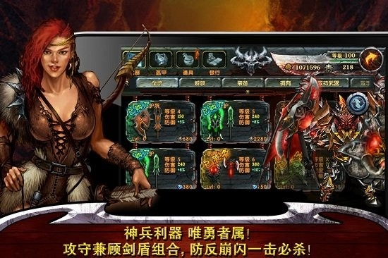 永恒战士2无限金币版