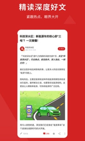 IThomeit之家安卓官方客户端