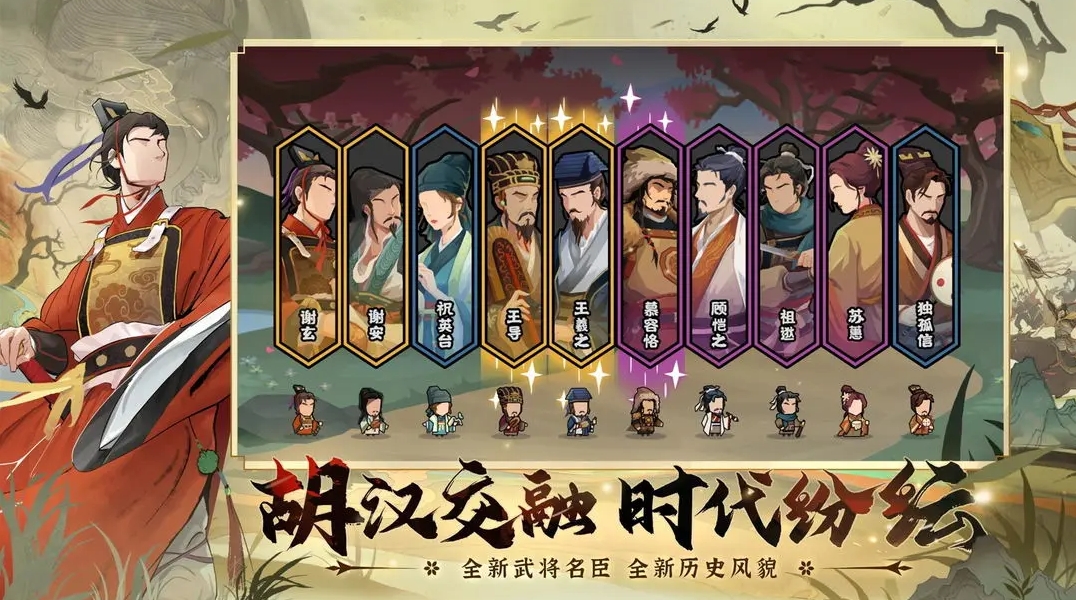 无悔华夏官方正版