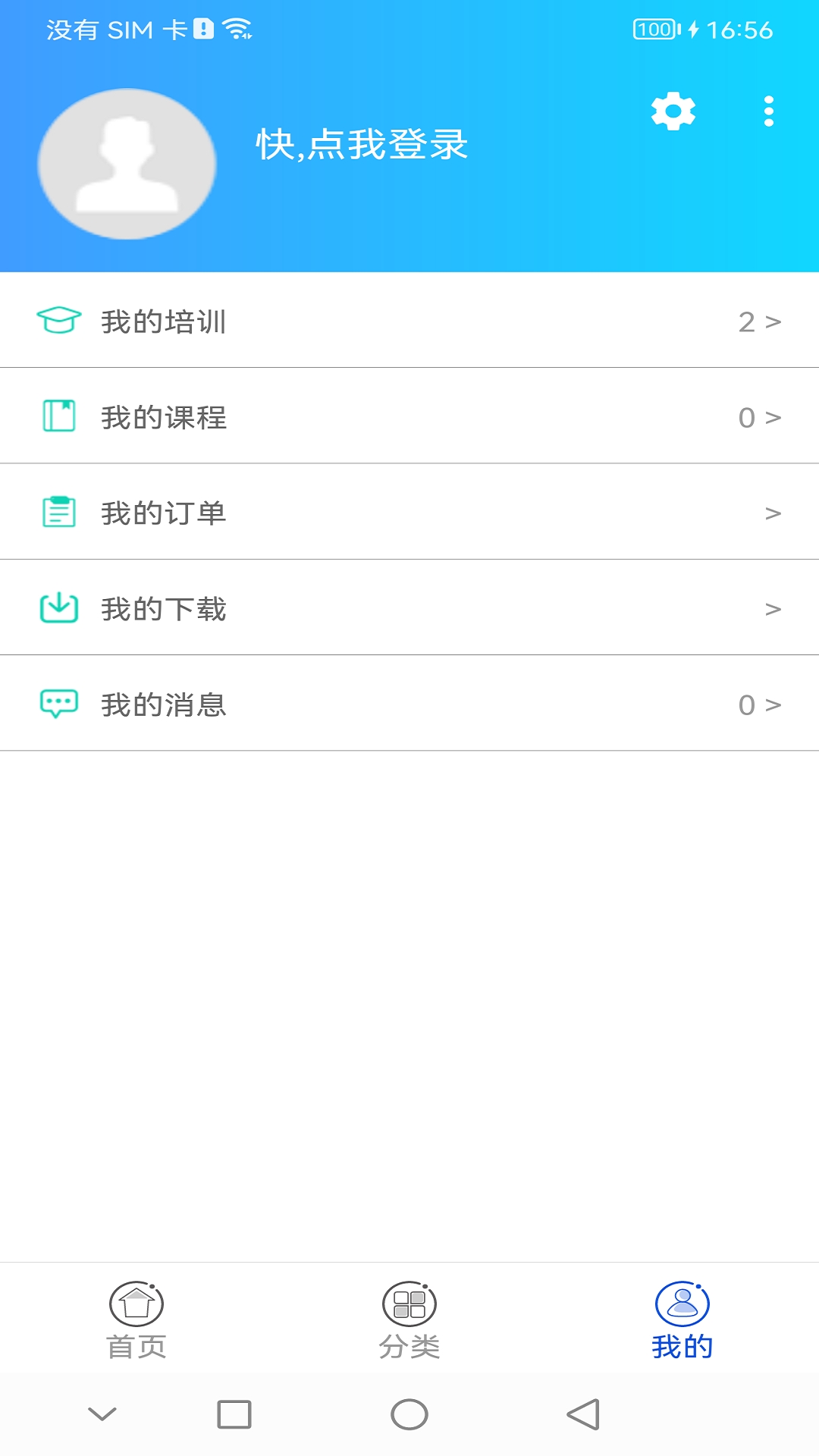 融学继续教育APP官方版