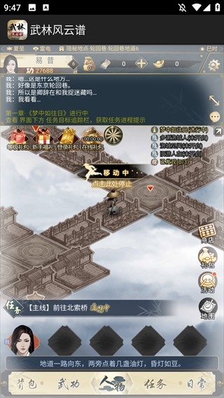 武林风云谱正式版