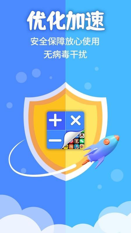 应用隐藏计算器官方免费版