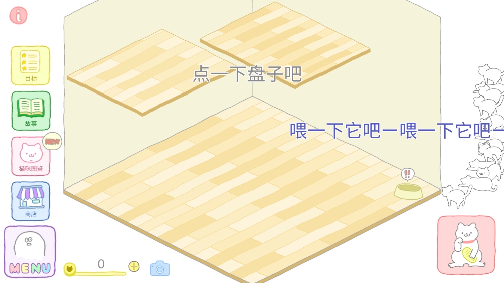 Purrfect猫咪很可爱官方最新正版