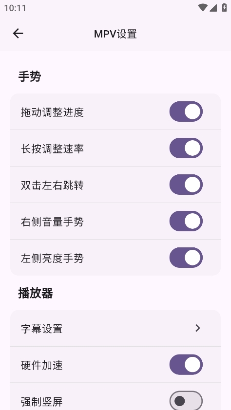 femor最新官方版
