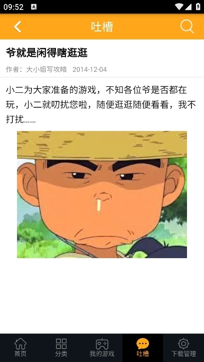 叉叉模拟器手机最新版