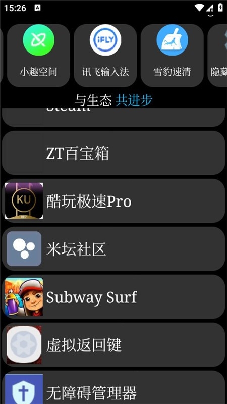 表趣应用商店APP最新安卓版