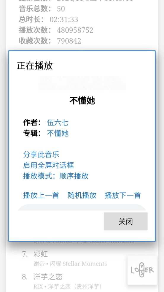 天音音乐APP最新手机免费版