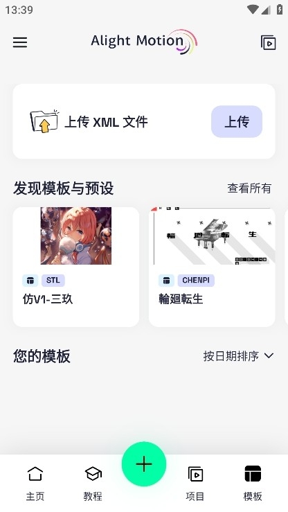 Axcven剪辑软件官方正版