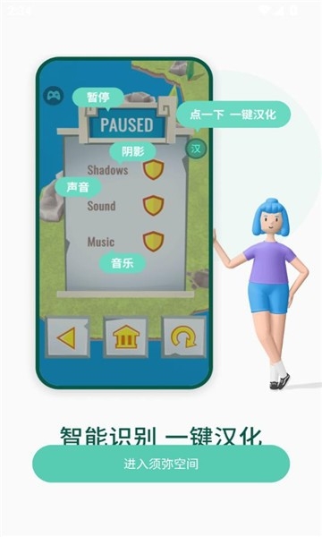 须弥空间APP最新官方版
