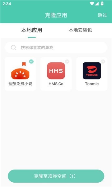 须弥空间APP最新官方版