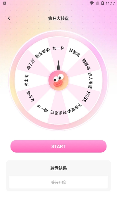 Tape气氛助手软件