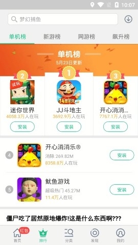 金立游戏大厅Game Hall官方正版