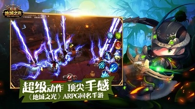 超级地城之光手游最新正版