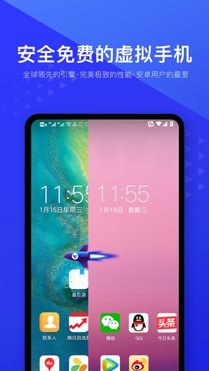 光速虚拟云最新安卓版