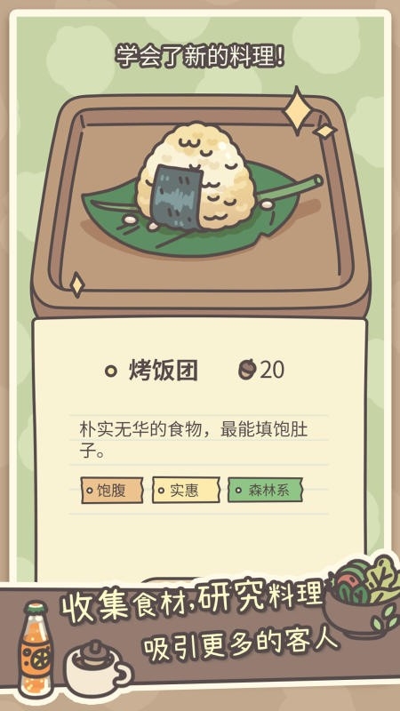 橡子屋最新官方版