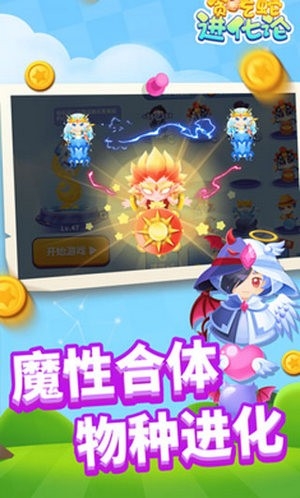 贪吃蛇乐园进化论