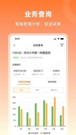 润曜通app官方手机版