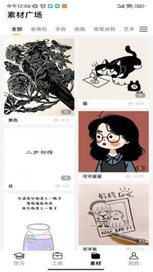 叮当同学打印机app最新版