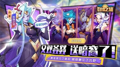 奇缘之旅官方正版手游